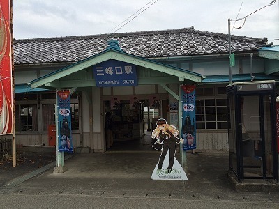 20151107三峰口駅.jpg