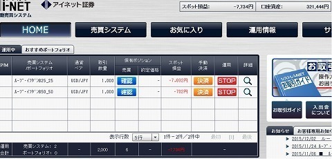 20151211るーぷ.jpg