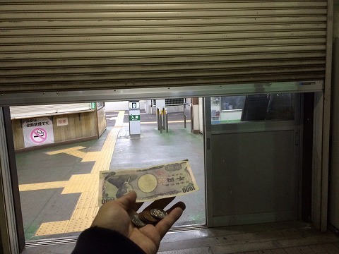 20151213返金と閉まるシャッター.jpg