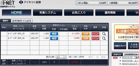 20151216るーぷ.jpg