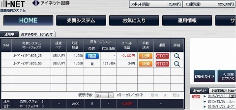 20151217るーぷ.jpg