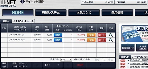 20151219るーぷ.jpg