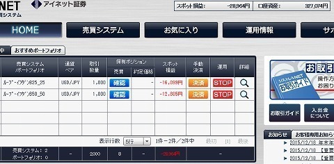 20160104るーぷ.jpg