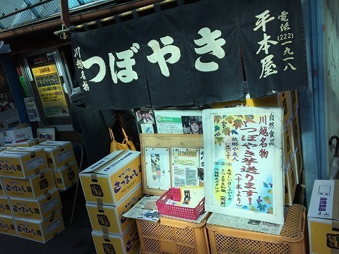 20160219つぼやき平本屋.jpg
