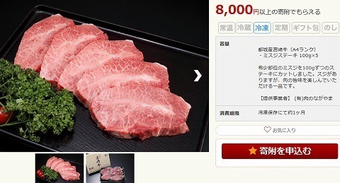 宮崎牛.jpg